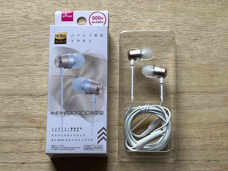 ダイソーの「マイク付ハイレゾ対応イヤホン」
