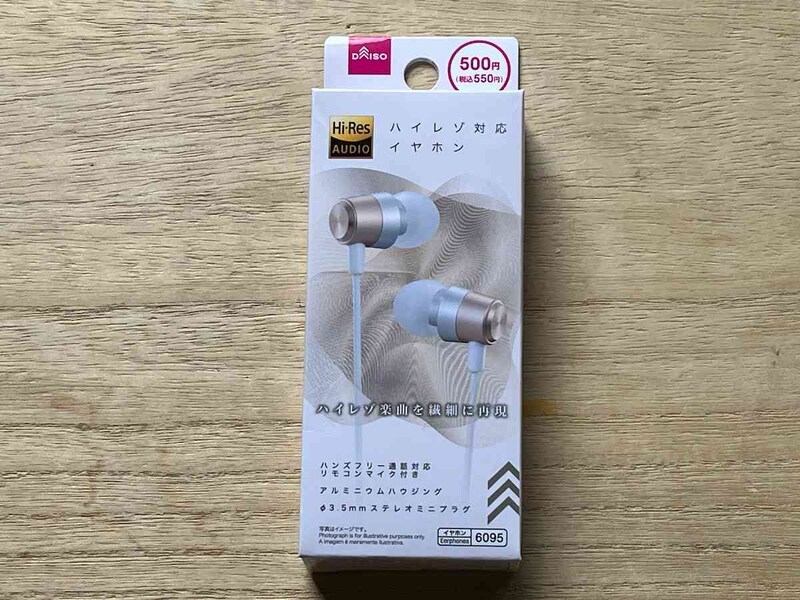 ダイソーの「マイク付ハイレゾ対応イヤホン」の価格は550円（税込）