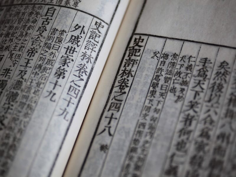株式投資がただのギャンブルではないことを歴史書から学んでみましょう