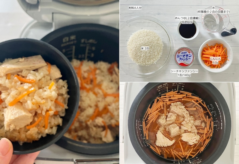 「美味しそう」ユーザー絶賛の炊き込みご飯