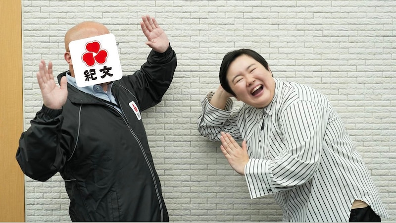 やす子が言い間違えを紀文へ謝罪