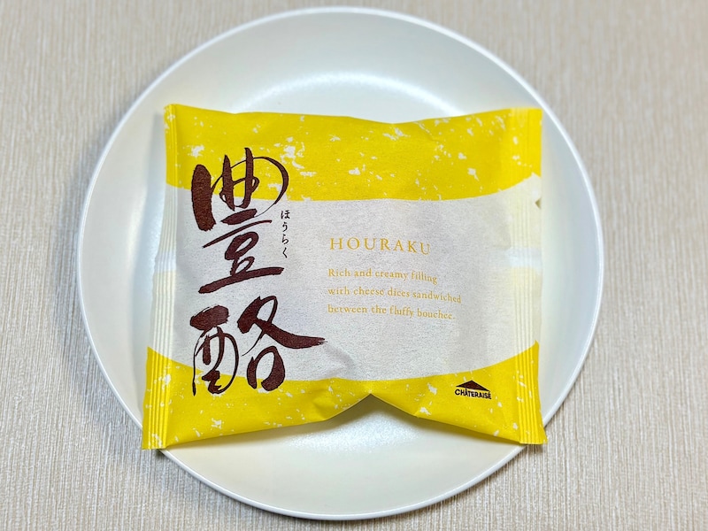 「豊酪（ほうらく）」140円（税込）
