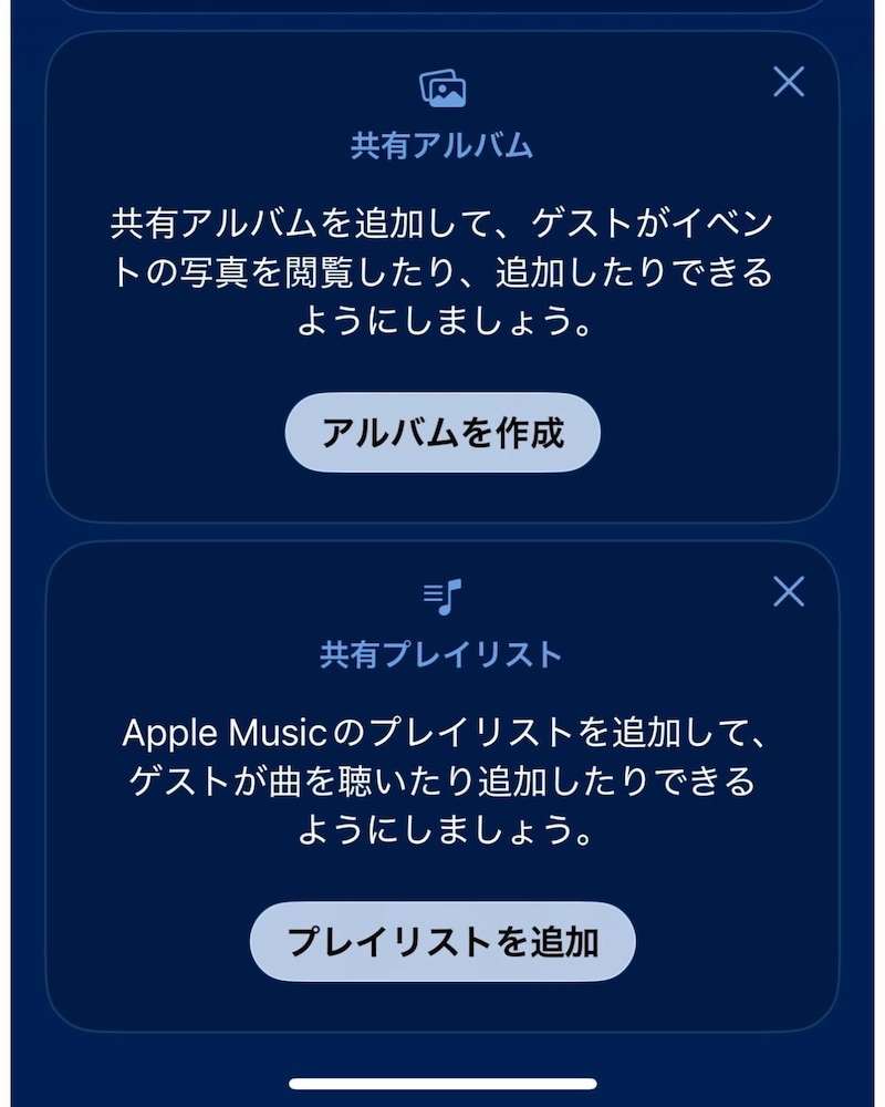 イベントページで写真・動画・音楽の共有も可能