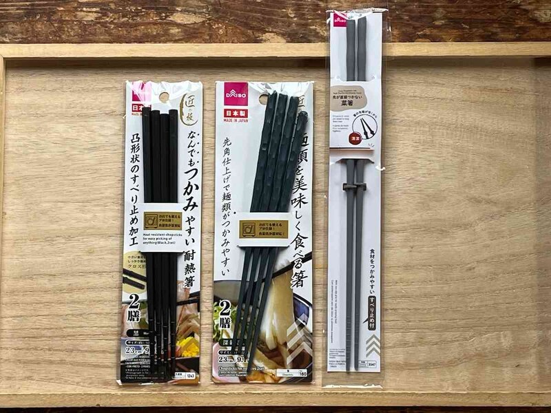 ダイソーの「箸」は機能性しっかりで安い