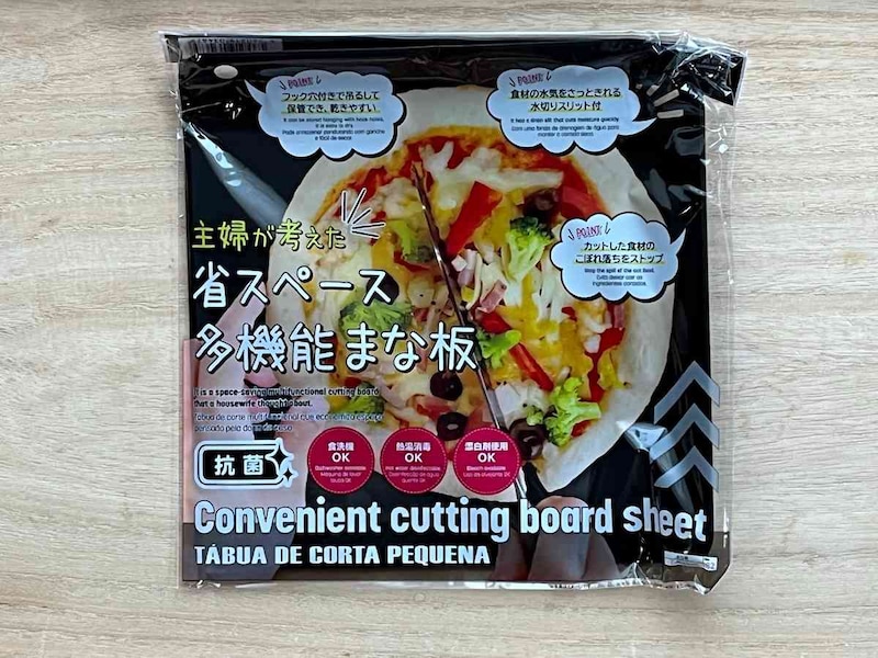 ダイソーの「ちょこっとまな板（ブラック）」