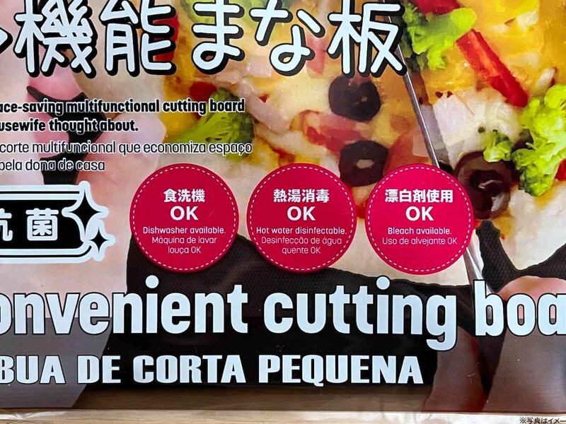 食洗機、漂白剤使用、熱湯消毒もOK