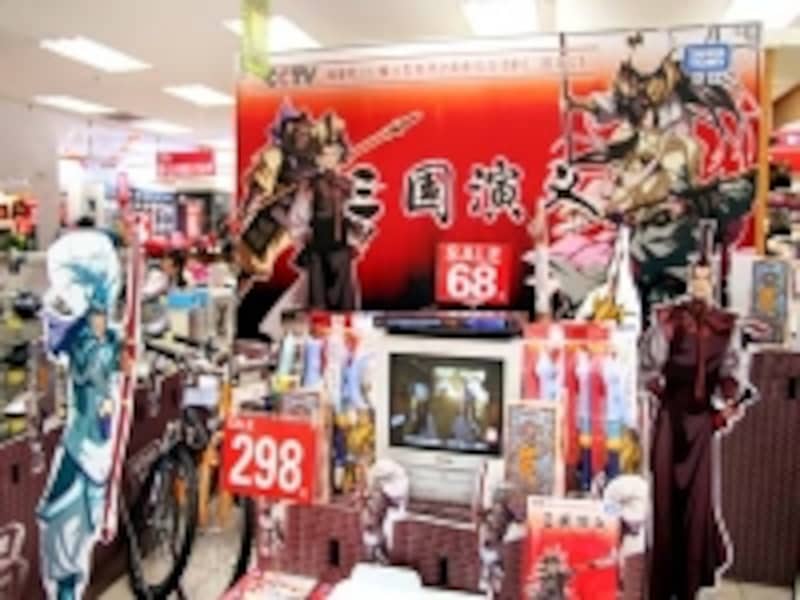 三国志のイベント