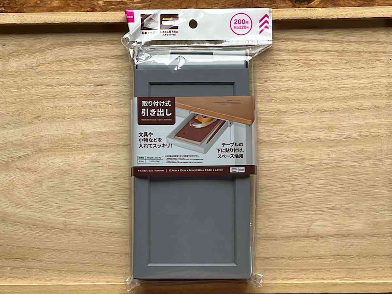ダイソーの「取り付け式引き出し」はとっても便利！
