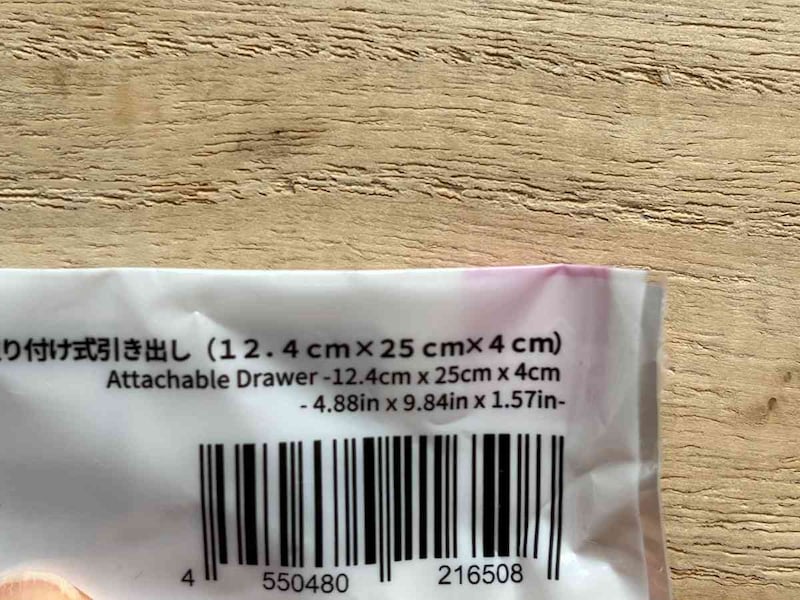 ダイソーの「取り付け式引き出し」のサイズ