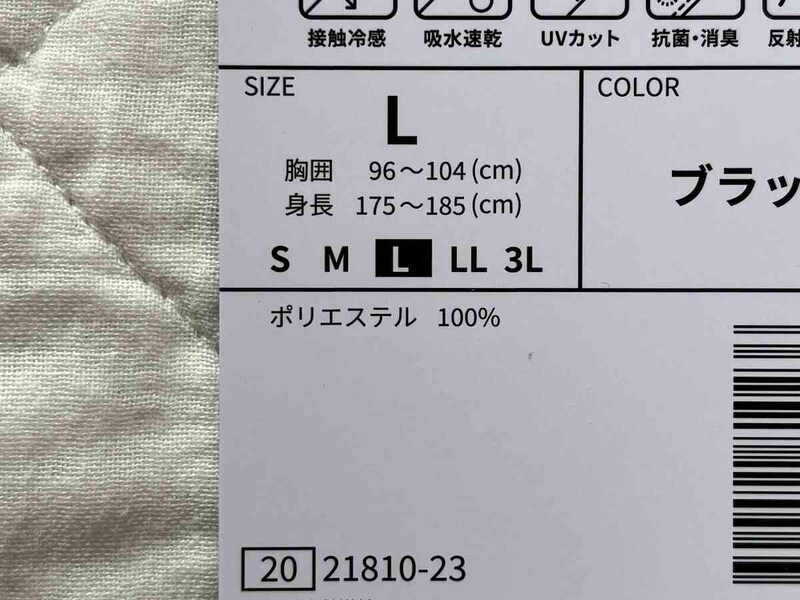 ワークマンの「氷撃冷感(R)-10℃半袖Tシャツ」の材質