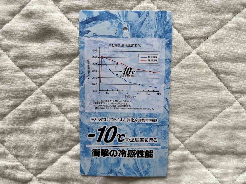 ワークマンの「氷撃冷感(R)-10℃半袖Tシャツ」は気化冷却機能を使う