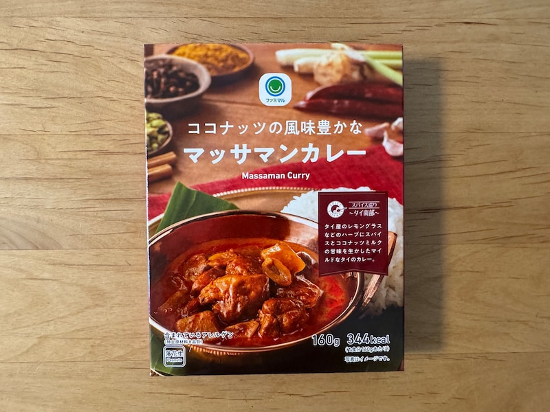 ファミリーマートのレトルトカレー