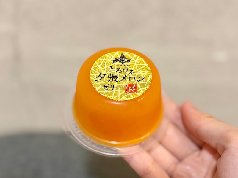 「北海道から とろける夕張メロンゼリー 1個」 213円(税込)