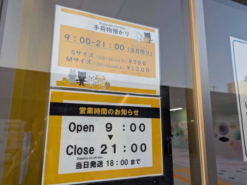 荷物