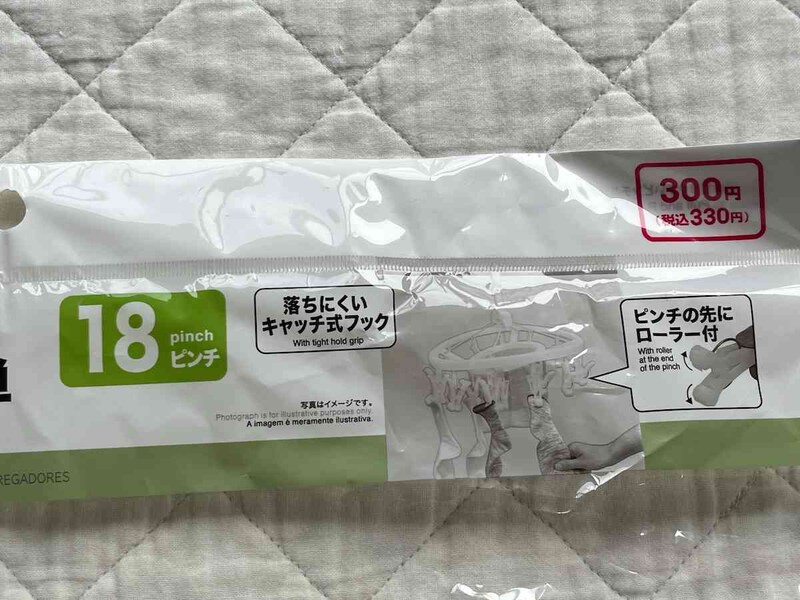 ダイソーの「引っ張る取りやすいピンチハンガー（18ピンチ）」は330円（税込）