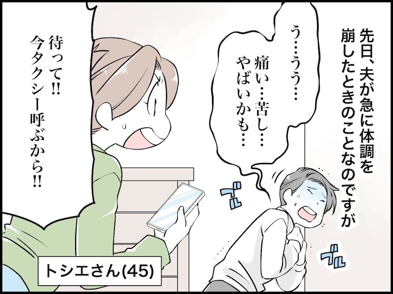 「主張する女」が抱く違和感