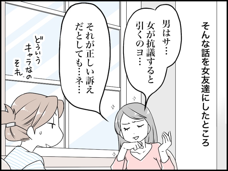 「主張する女」が抱く違和感