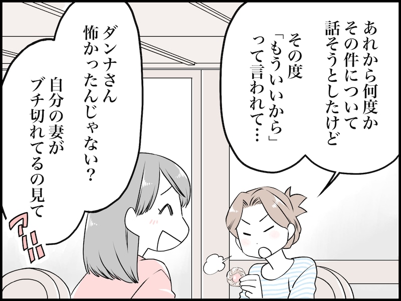 「主張する女」が抱く違和感