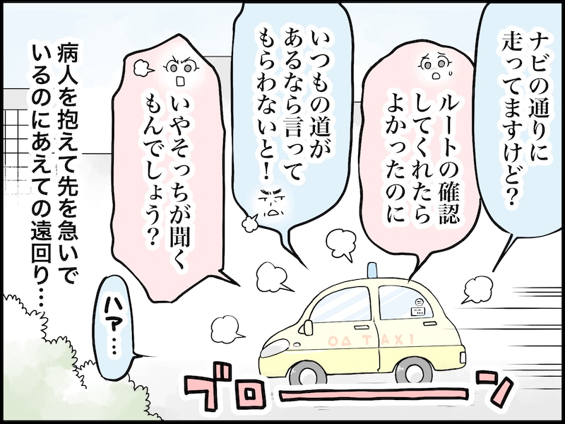 「主張する女」が抱く違和感