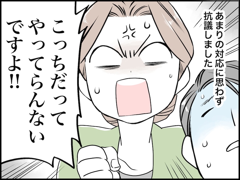 「主張する女」が抱く違和感