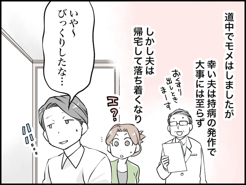 「主張する女」が抱く違和感