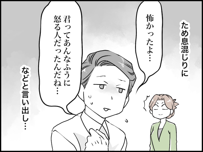 「主張する女」が抱く違和感