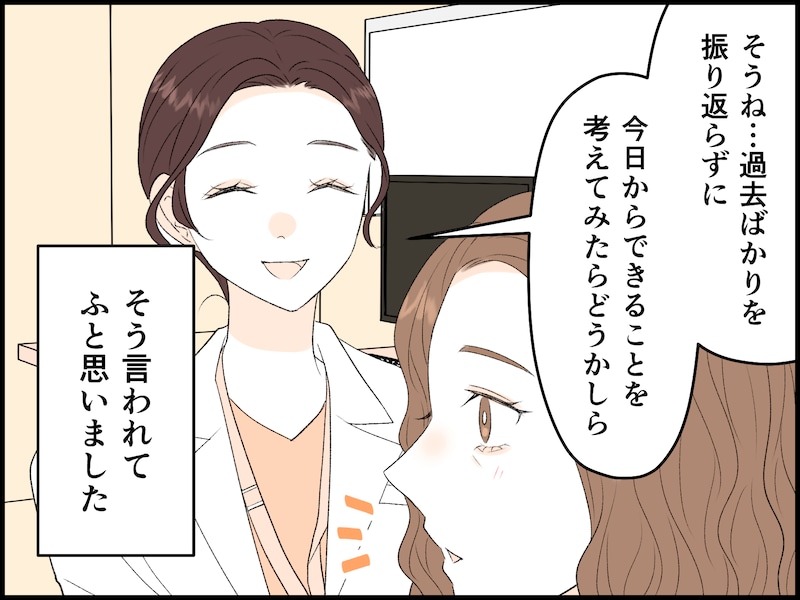 夫を残し家出した50代女性の決意