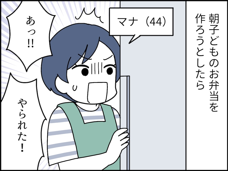 食い尽くし系モラハラ夫の実態