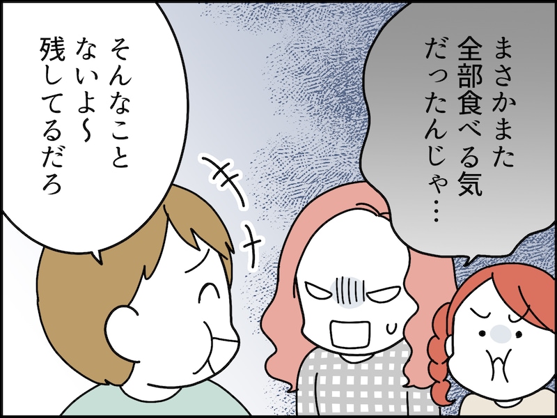 食い尽くし系モラハラ夫の実態