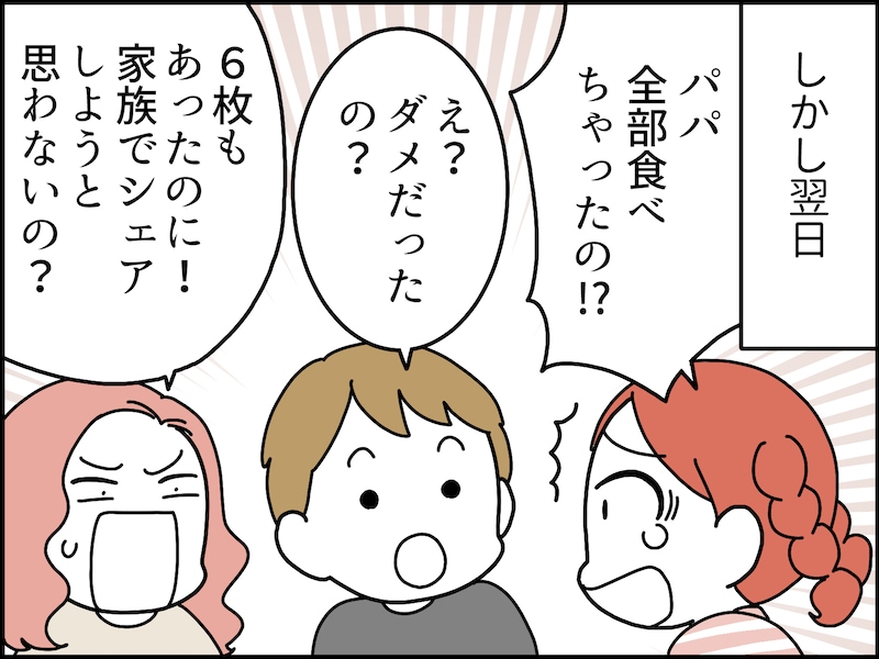 食い尽くし系モラハラ夫の実態