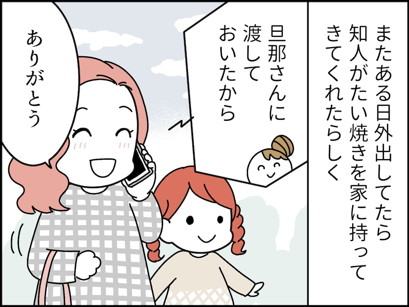 食い尽くし系モラハラ夫の実態