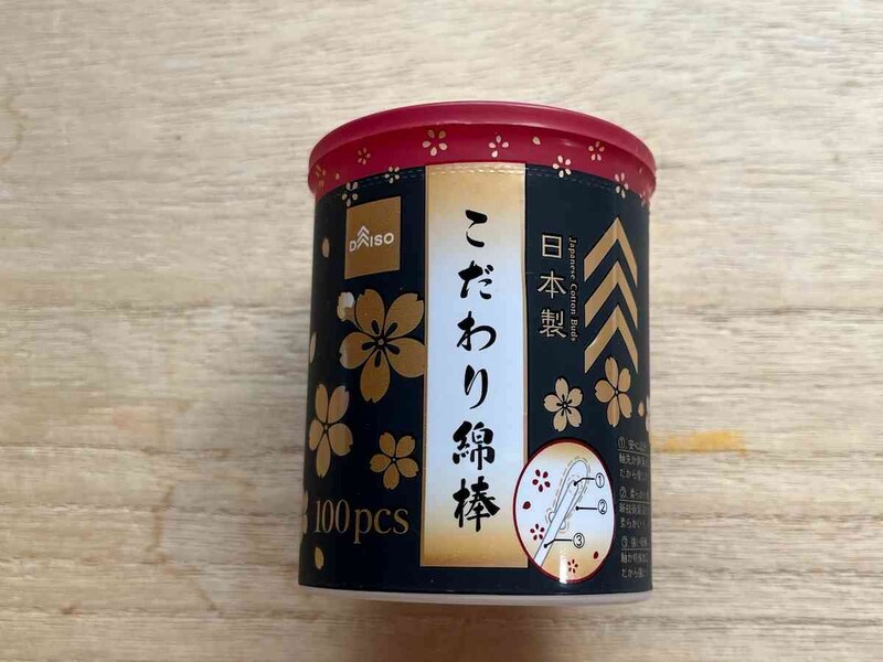 ダイソーの「こだわり綿棒」