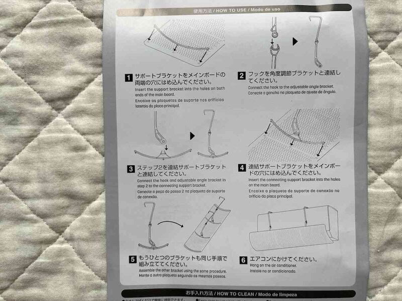 ダイソーの「エアコン風よけカバー」の使用方法