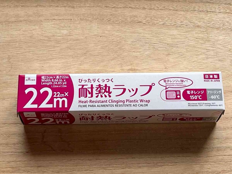 ダイソーの「ぴったりくっつく耐熱ラップ」は使う食器、キッチンアイテム選びの工夫もおすすめ