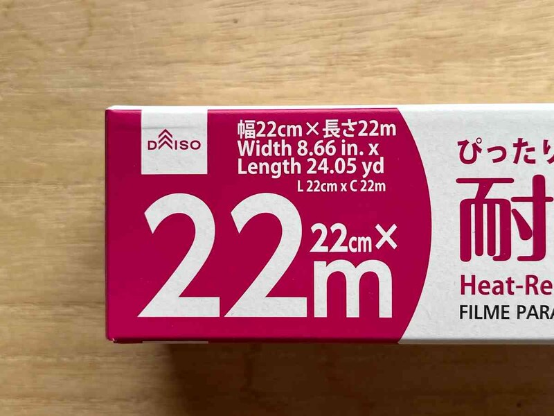 ダイソーの「ぴったりくっつく耐熱ラップ」は長さ22m