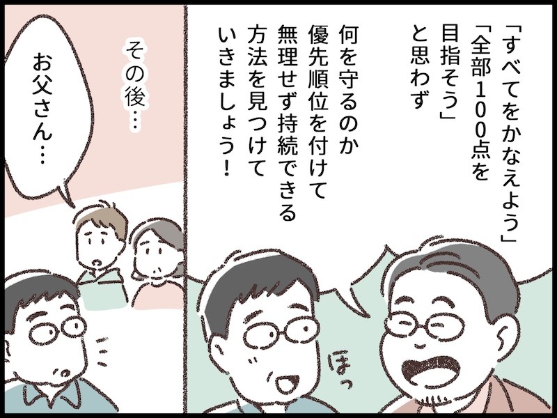 長男だから親と同居介護して当たり前？