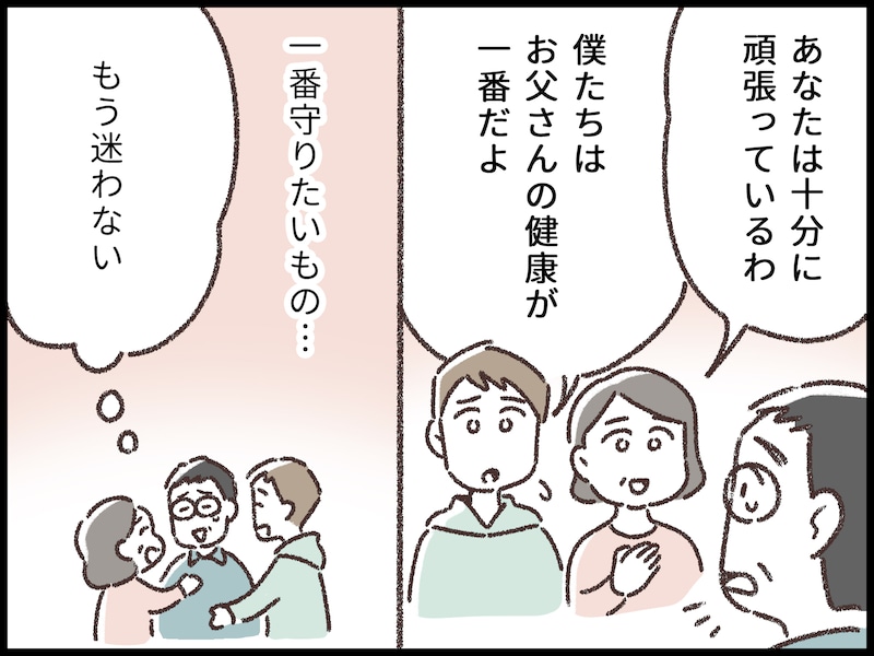 長男だから親と同居介護して当たり前？