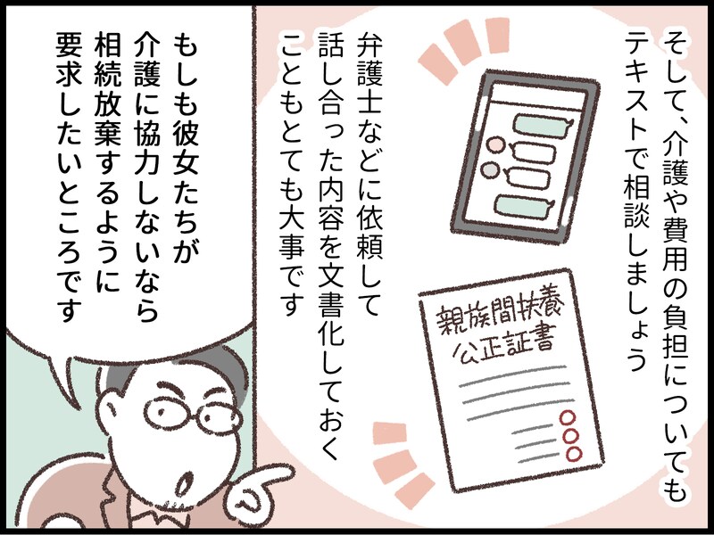 長男だから親と同居介護して当たり前？