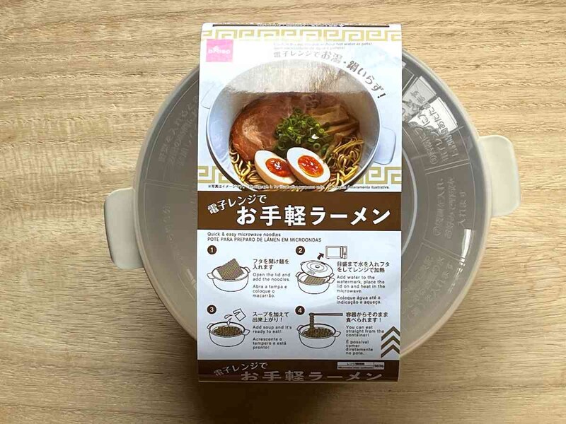 ダイソーの「電子レンジでお手軽ラーメン」は、持っていると電子レンジ調理の幅が広がる