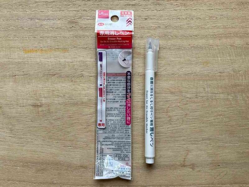 ダイソーの「消しペン（自然に消えるしるし付けペン専用）」