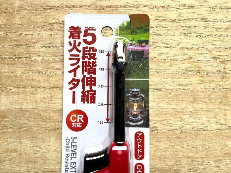 5段階で長さを調整できる