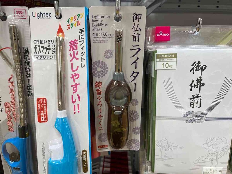ダイソーの「CR対応 御仏前ライター」