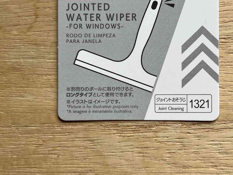 ジョイントポールを使うとロングタイプにできる