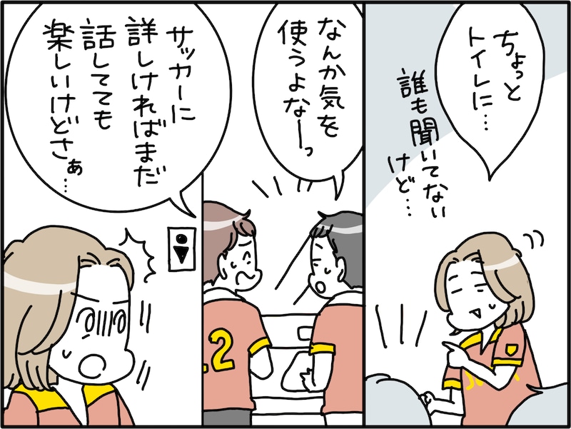 子ども独立後の夫婦の過ごし方