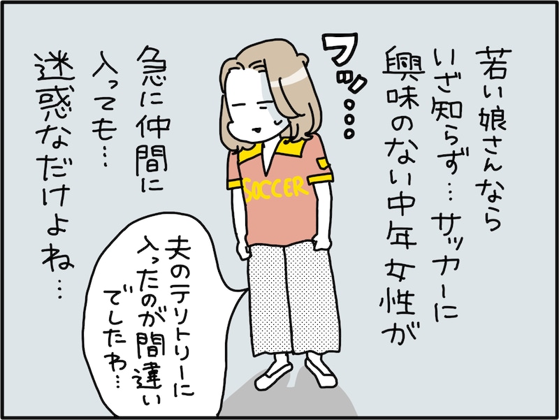 子ども独立後の夫婦の過ごし方