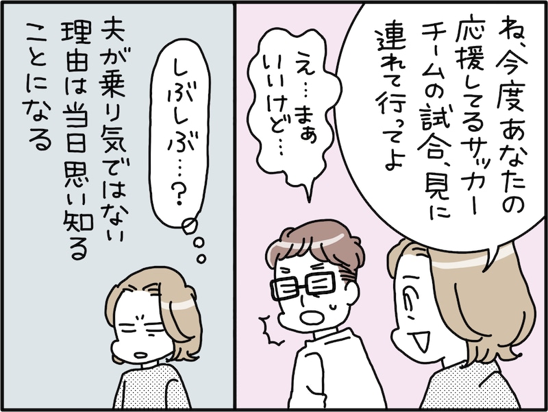 子ども独立後の夫婦の過ごし方