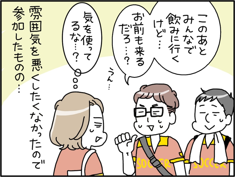 子ども独立後の夫婦の過ごし方