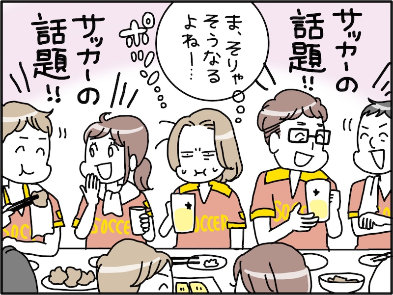 子ども独立後の夫婦の過ごし方