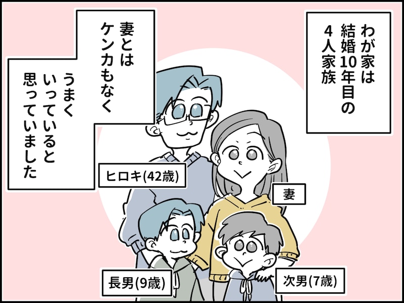 家事育児をしない夫を変える方法