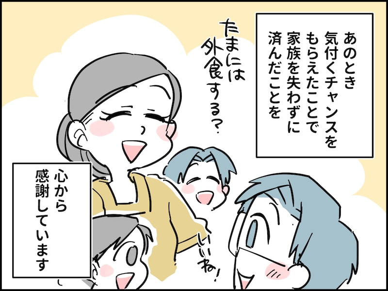 家事育児をしない夫を変える方法